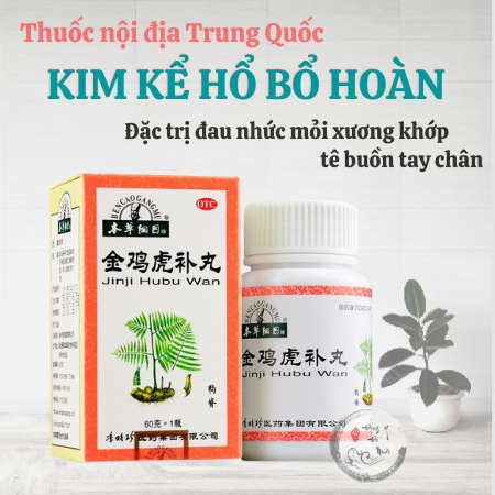 Kim Kê Hổ Bổ Hoàn