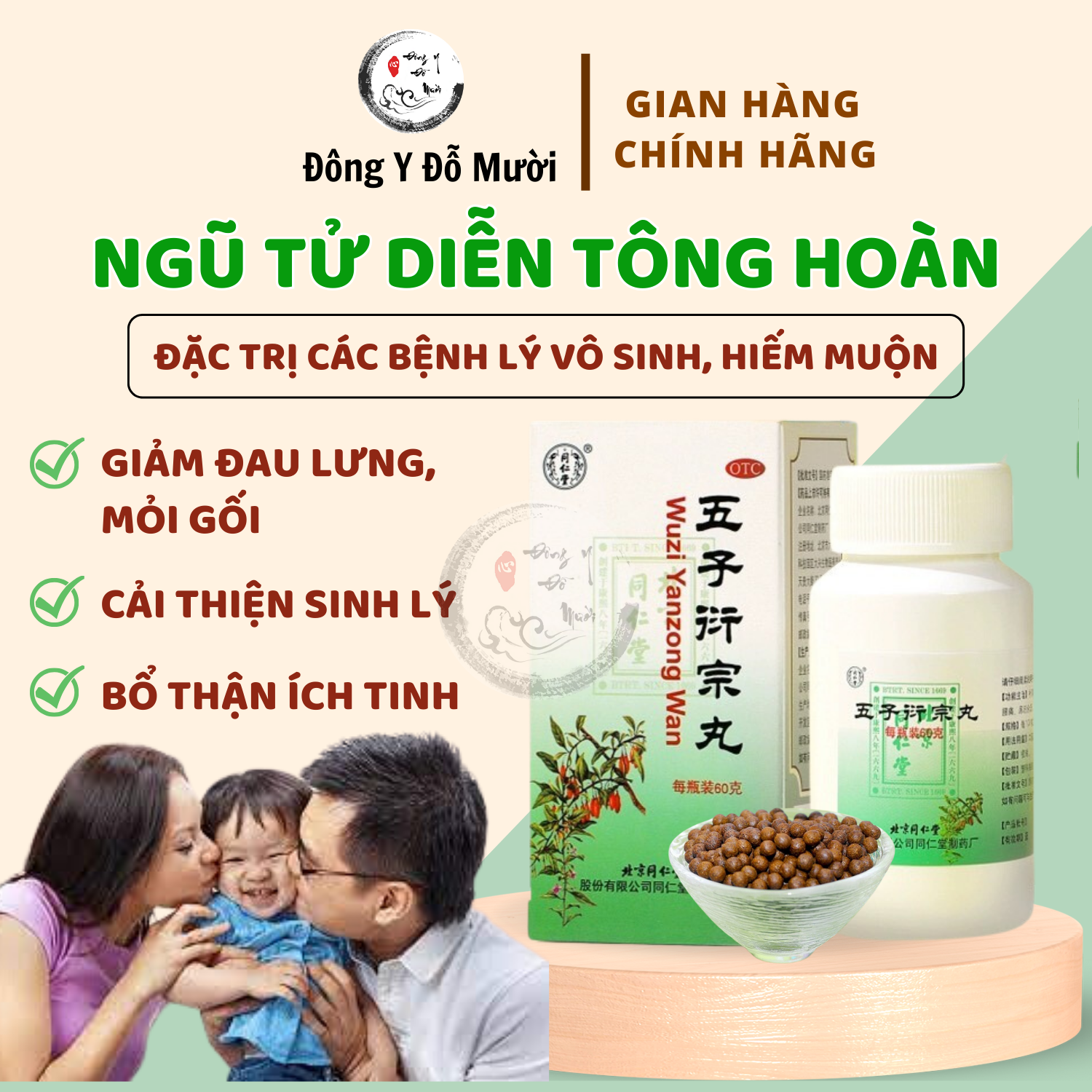 Ngũ Tử Diễn Tông Hoàn