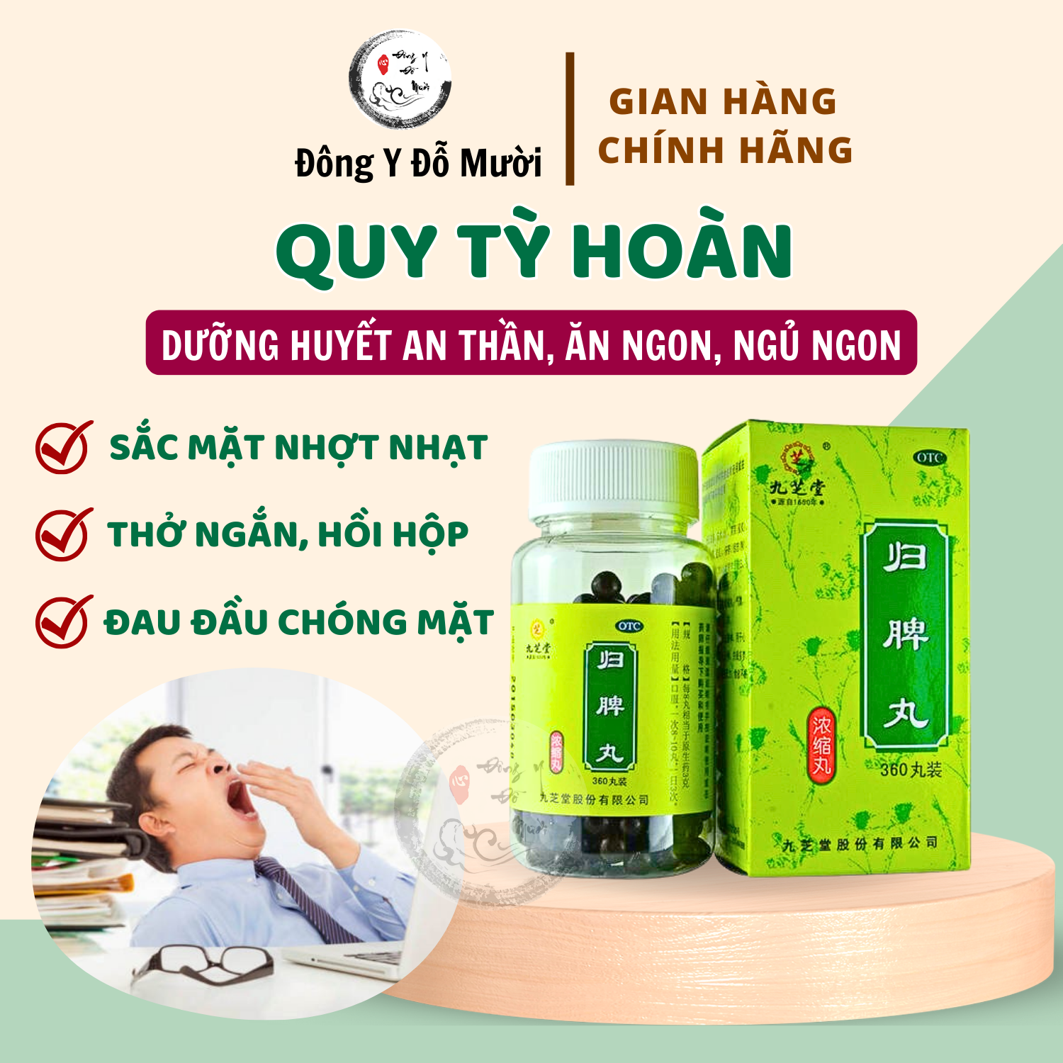 Quy Tỳ Hoàn