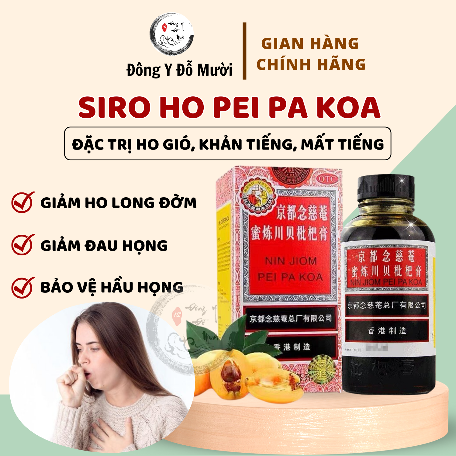 Siro Ho Pei Pa Koa