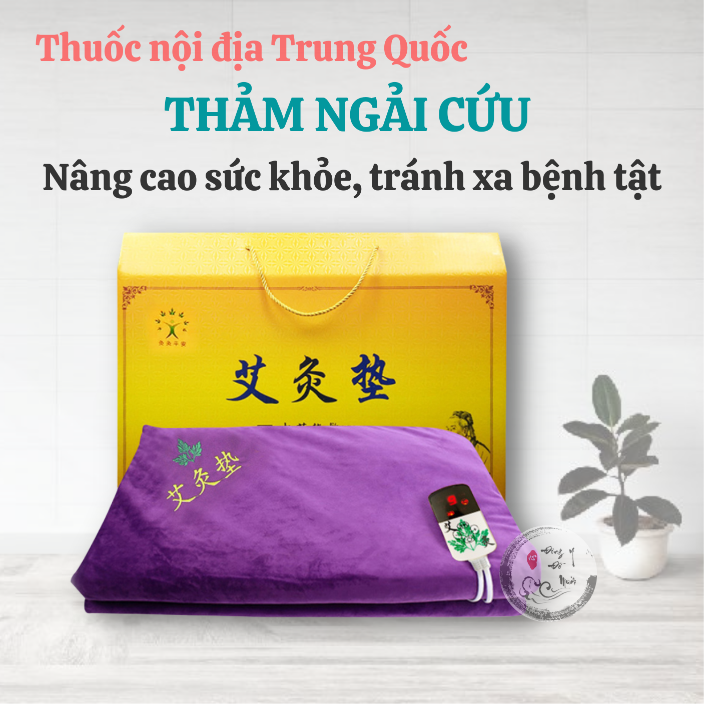 Thảm Ngải Cứu