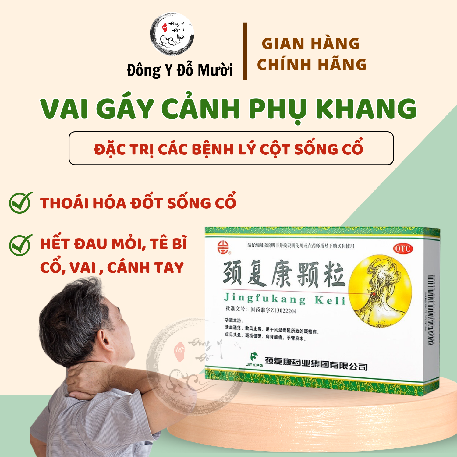 Vai Gáy Cảnh Phụ Khang