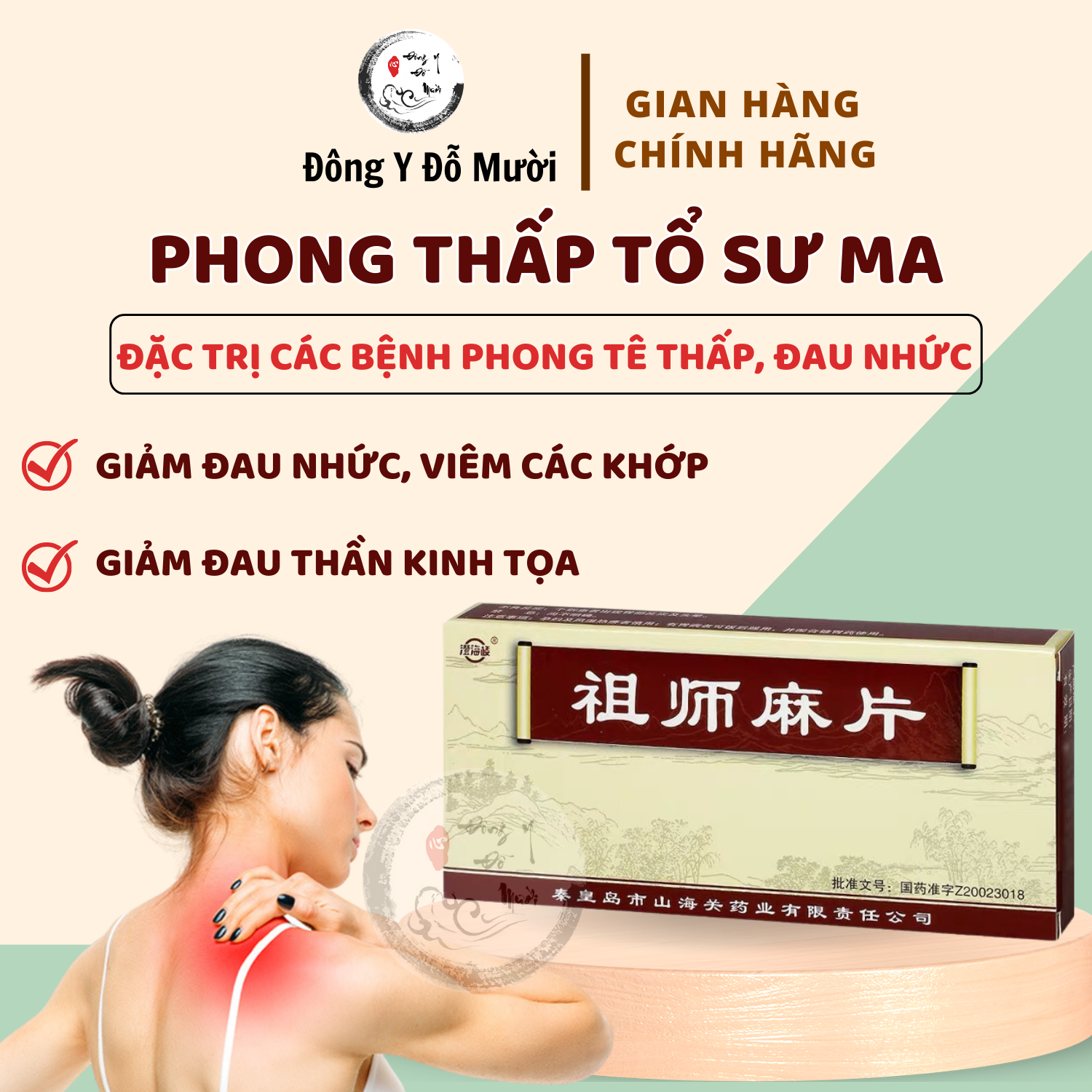 Phong Thấp Tổ Sư Ma