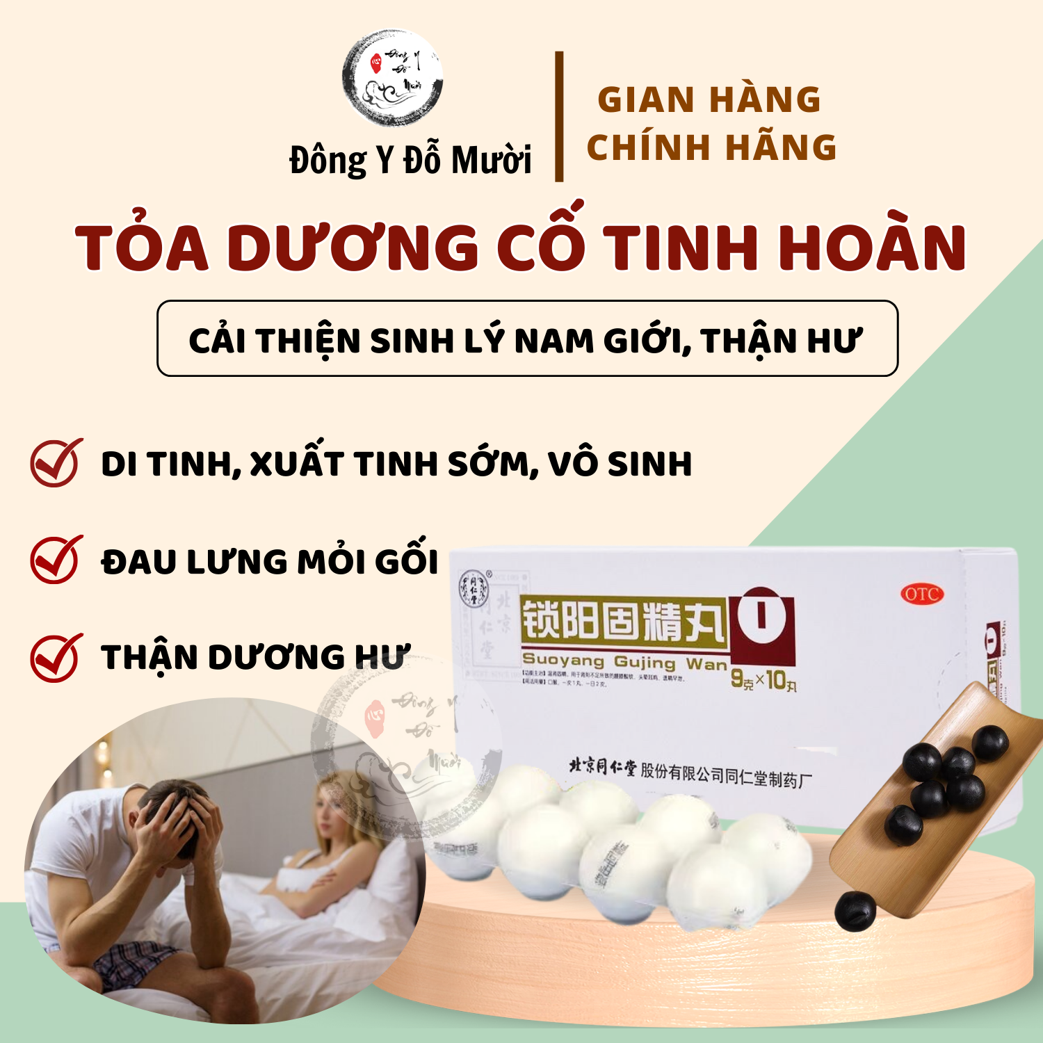 Tỏa Dương Cố Tinh Hoàn