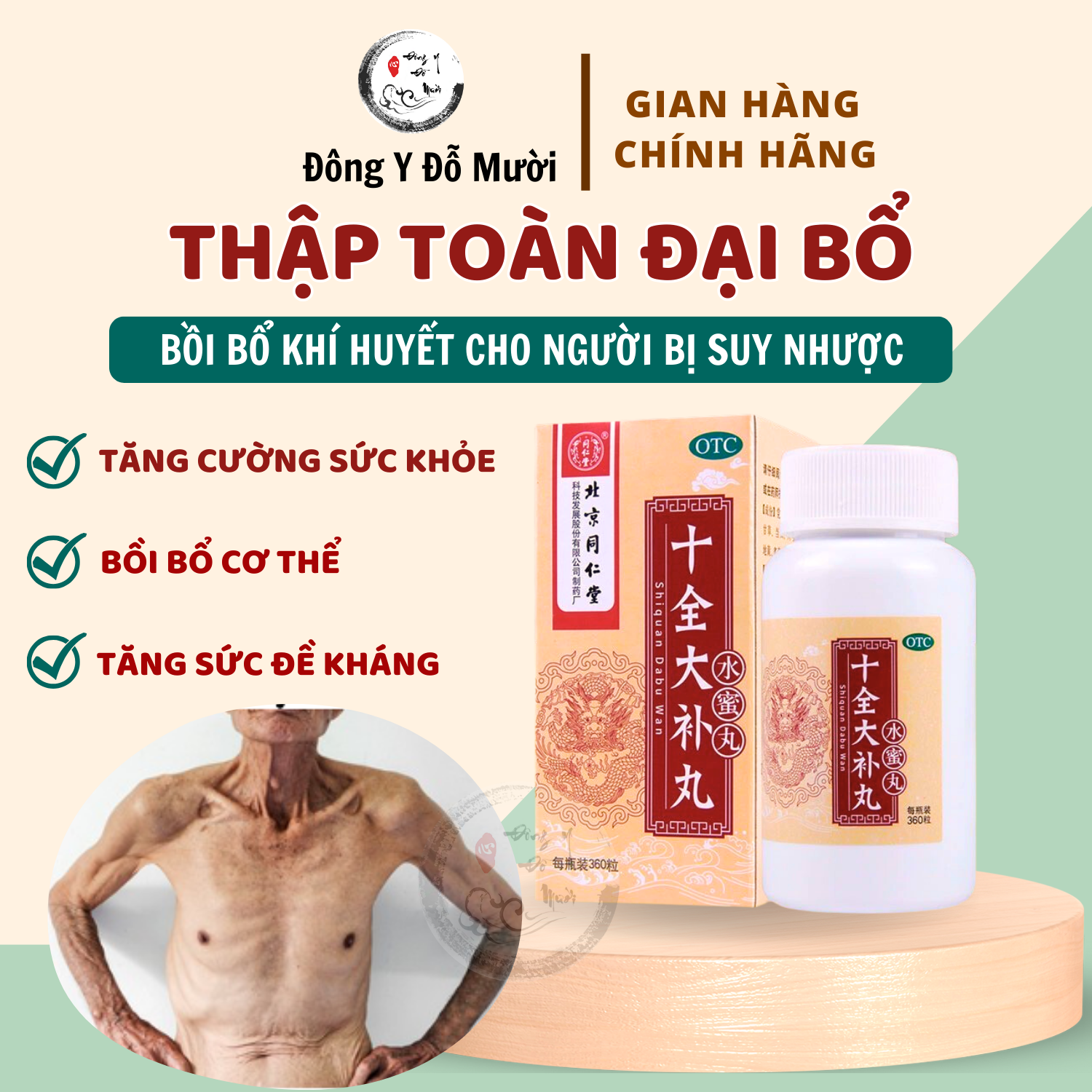 Thập Toàn Đại Bổ Hoàn